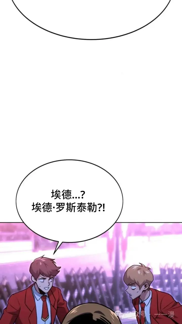 《配角在学院生存》配角在学校生存8图133