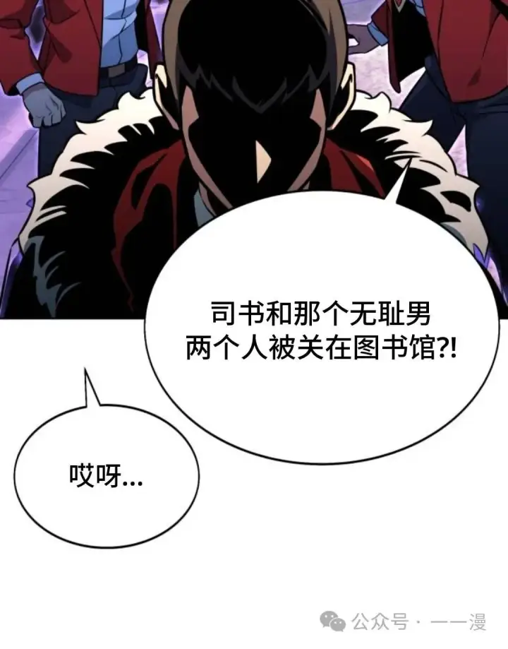 《配角在学院生存》配角在学校生存8图134