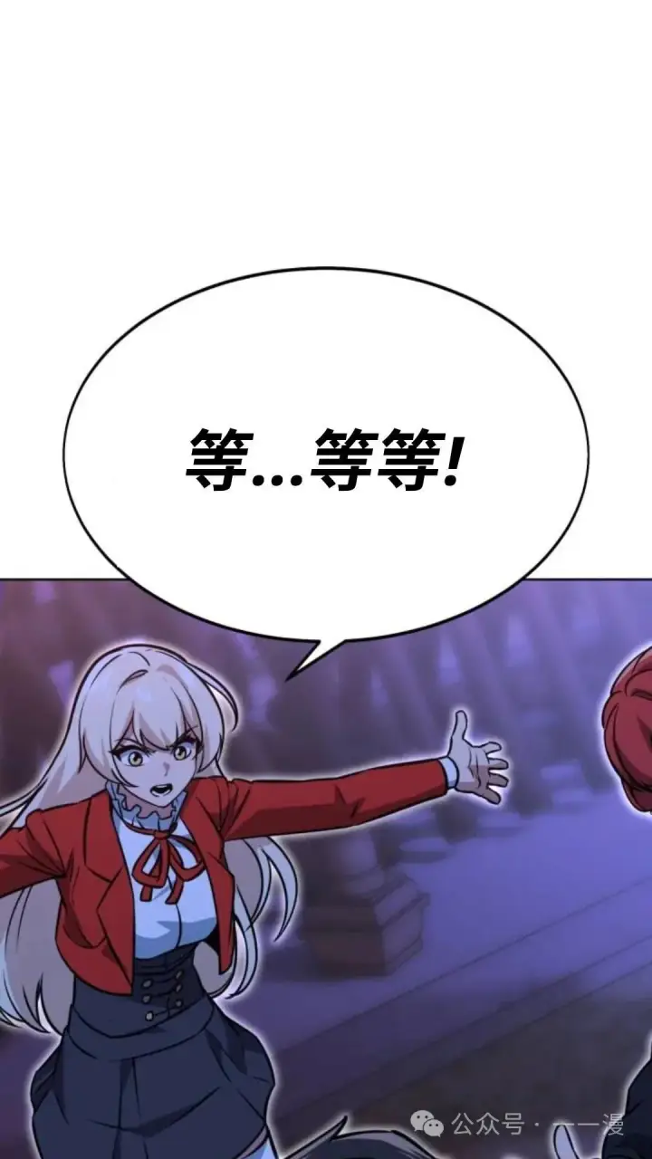 《配角在学院生存》配角在学校生存8图136