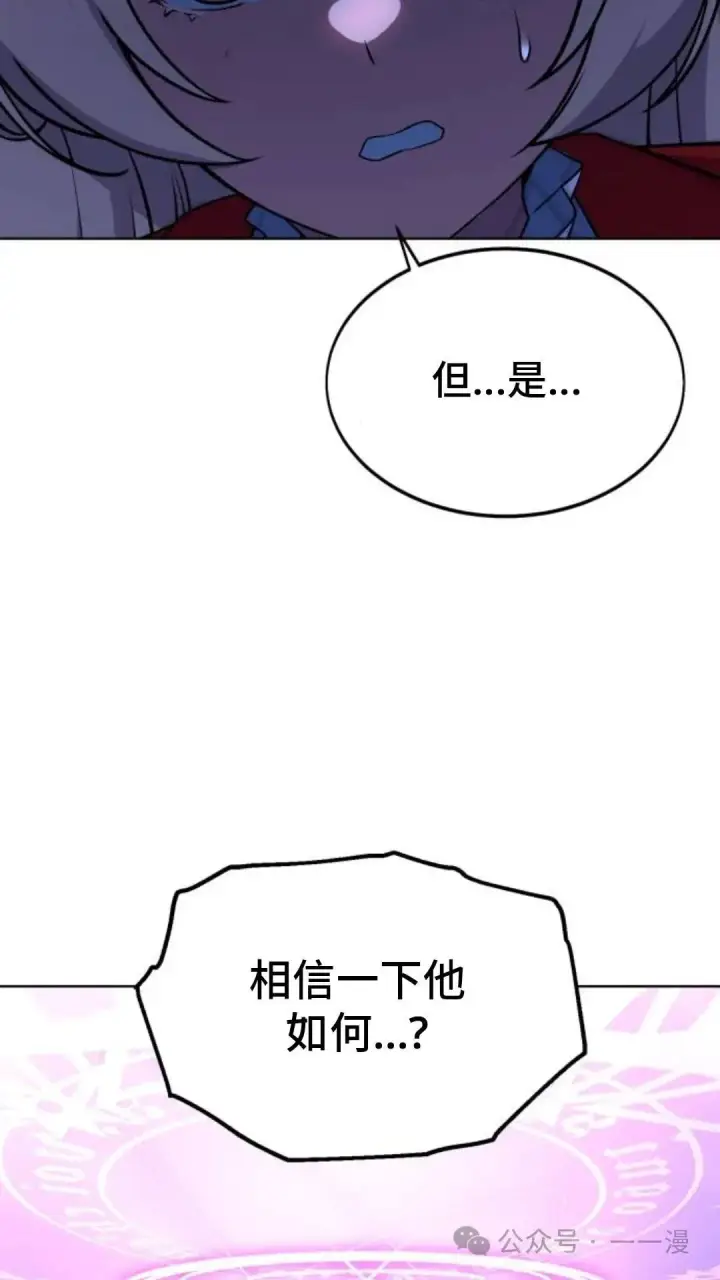 《配角在学院生存》配角在学校生存8图138