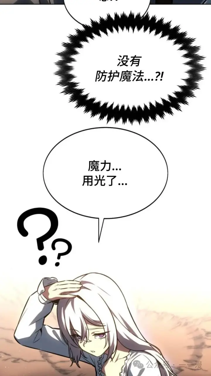 《配角在学院生存》配角在学校生存8图14