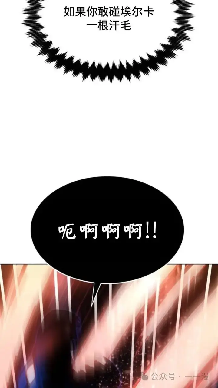 《配角在学院生存》配角在学校生存8图148