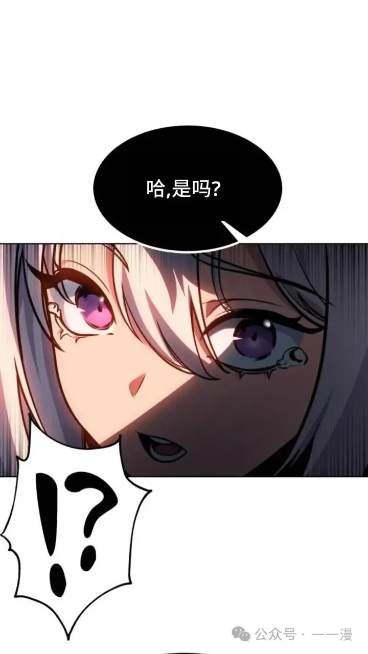 《配角在学院生存》配角在学校生存8图16