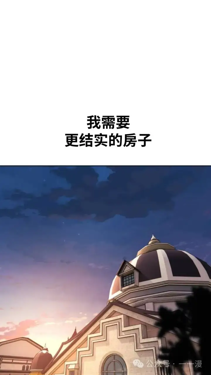 《配角在学院生存》配角在学校生存8图20