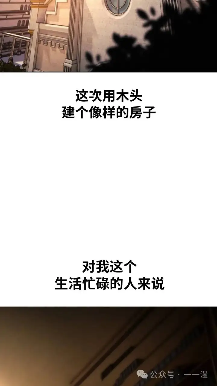 《配角在学院生存》配角在学校生存8图21
