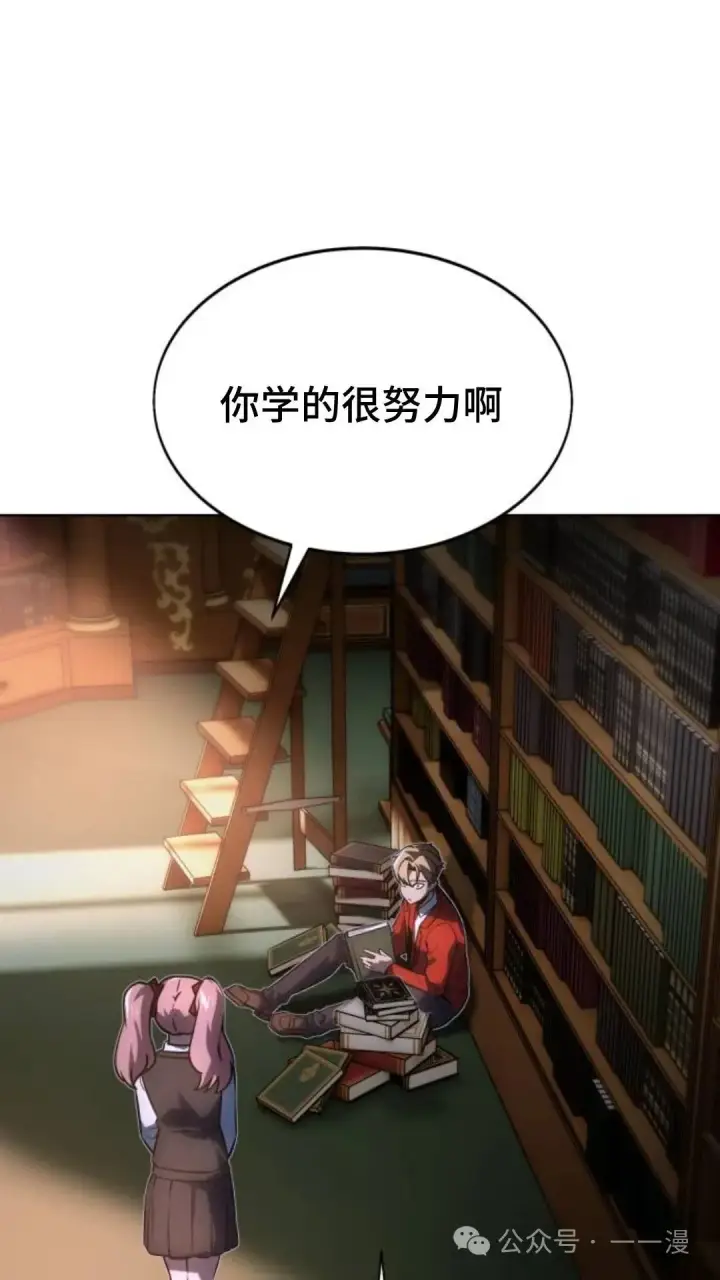 《配角在学院生存》配角在学校生存8图25