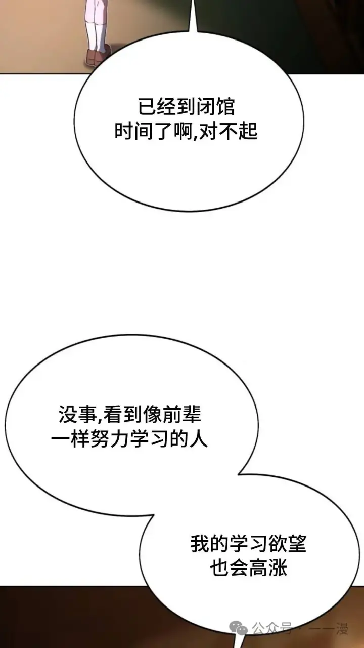 《配角在学院生存》配角在学校生存8图26