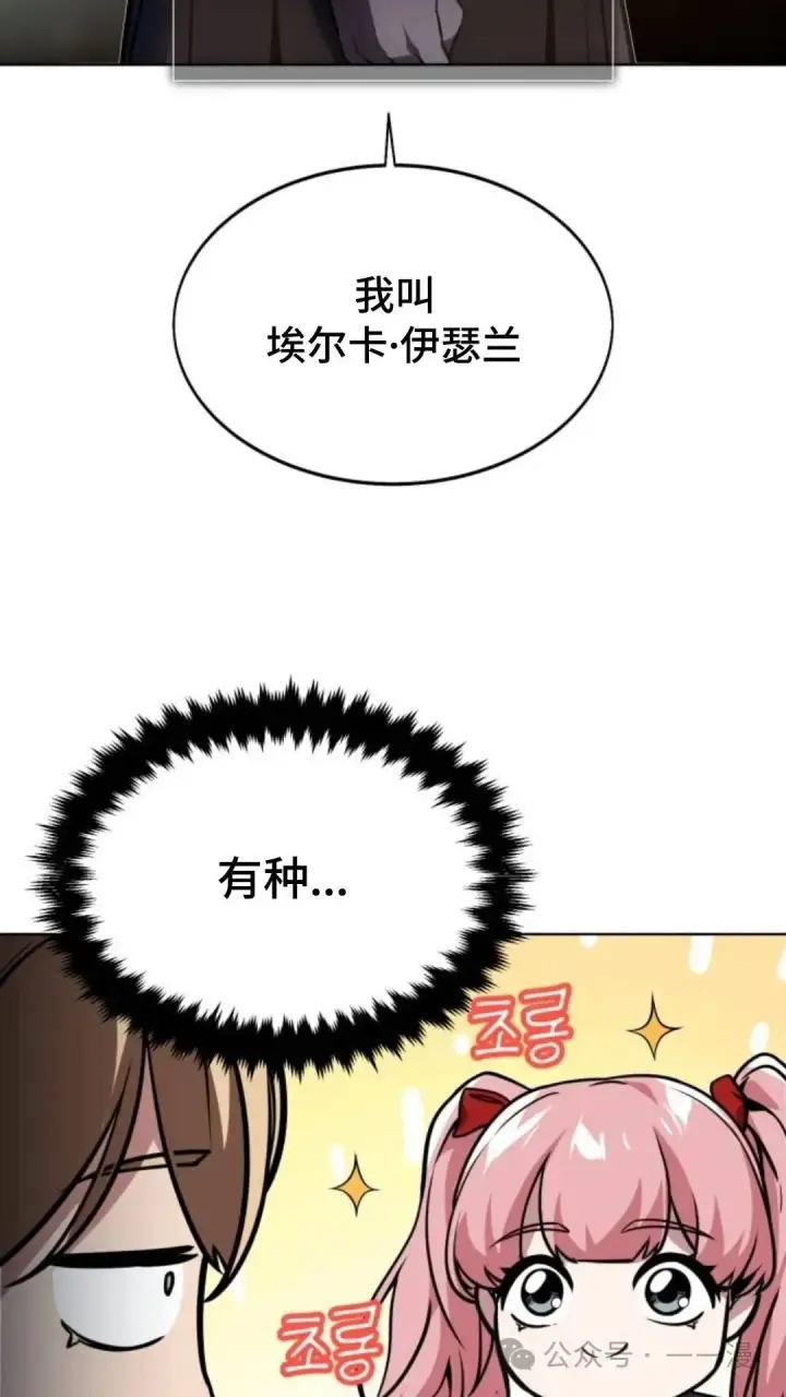 《配角在学院生存》配角在学校生存8图28