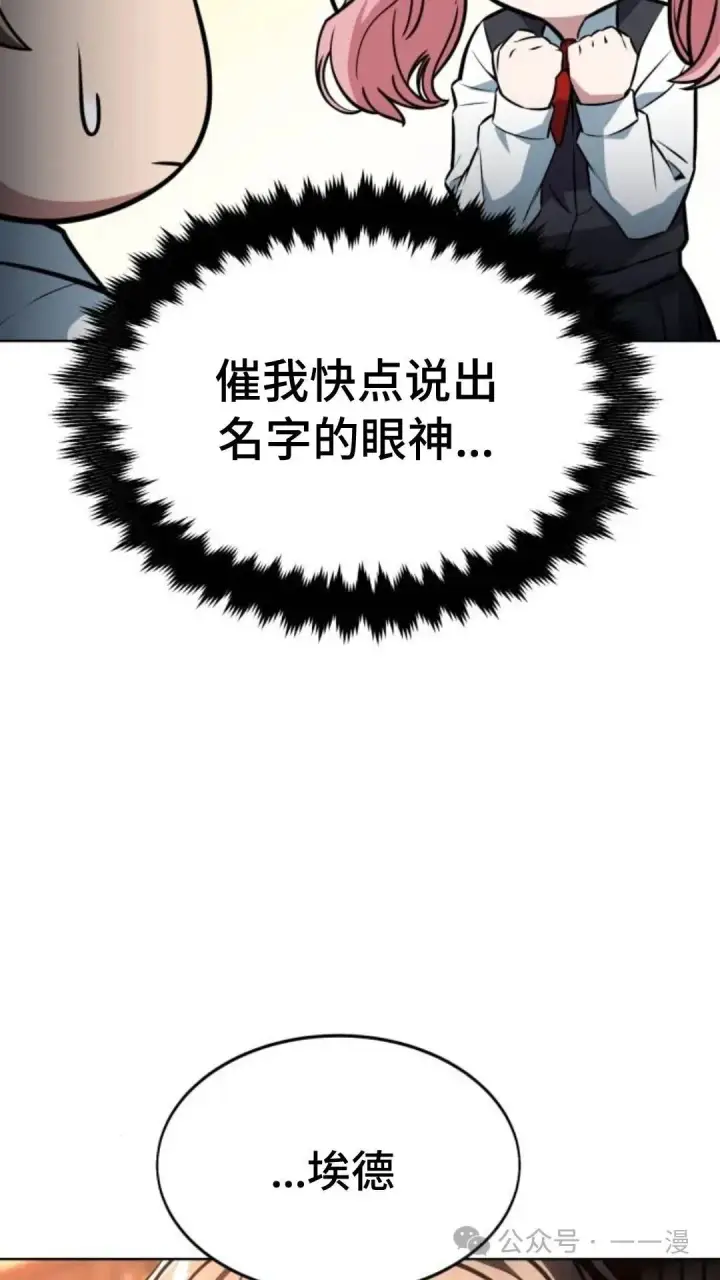 《配角在学院生存》配角在学校生存8图29