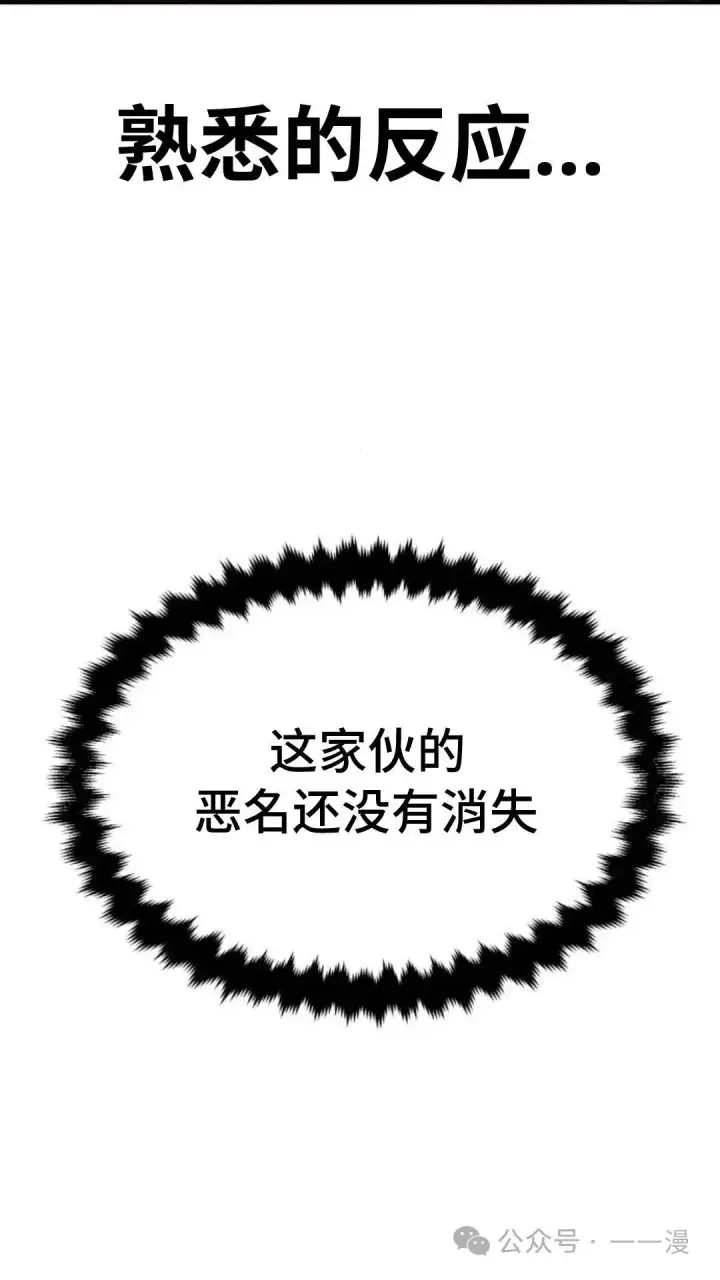 《配角在学院生存》配角在学校生存8图32