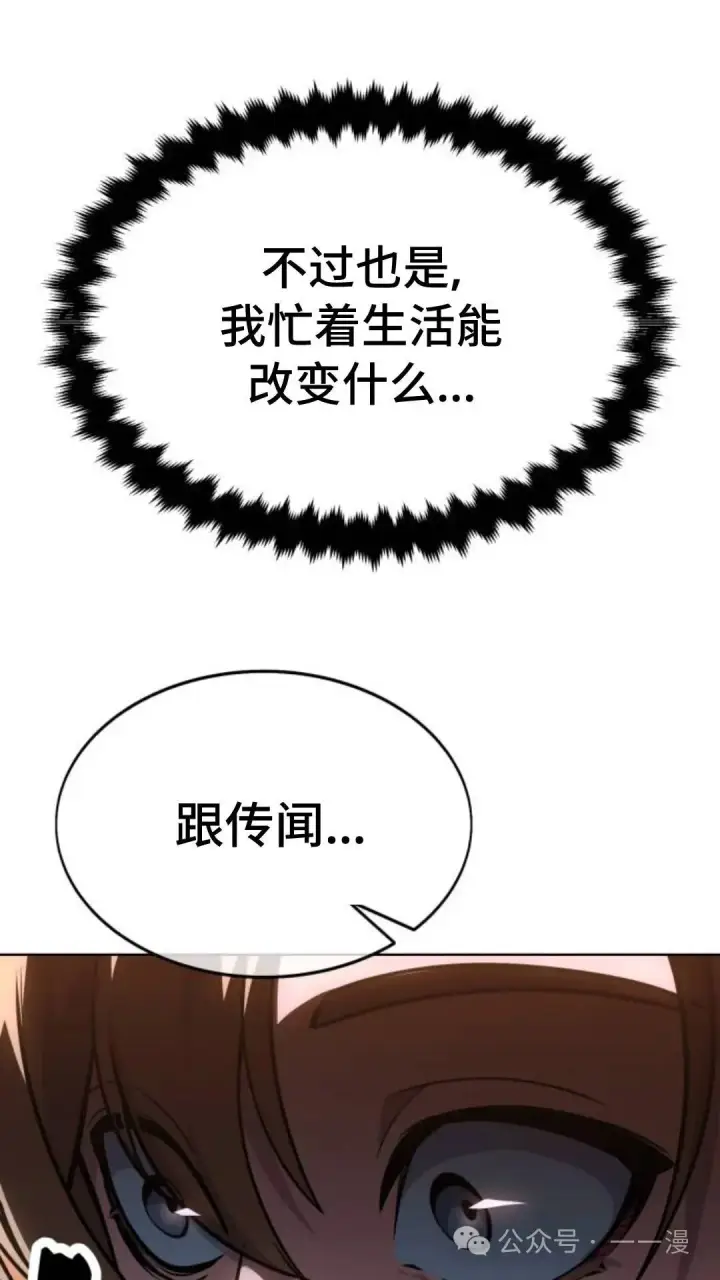 《配角在学院生存》配角在学校生存8图33