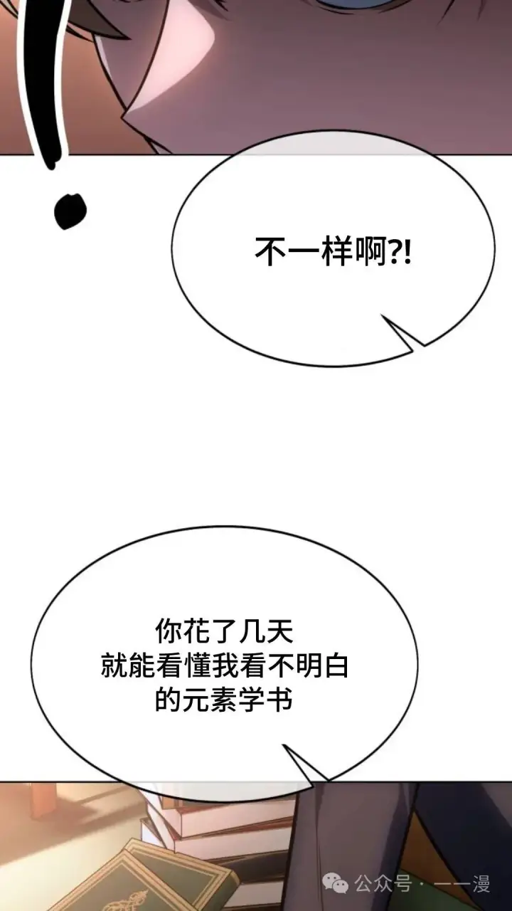 《配角在学院生存》配角在学校生存8图34