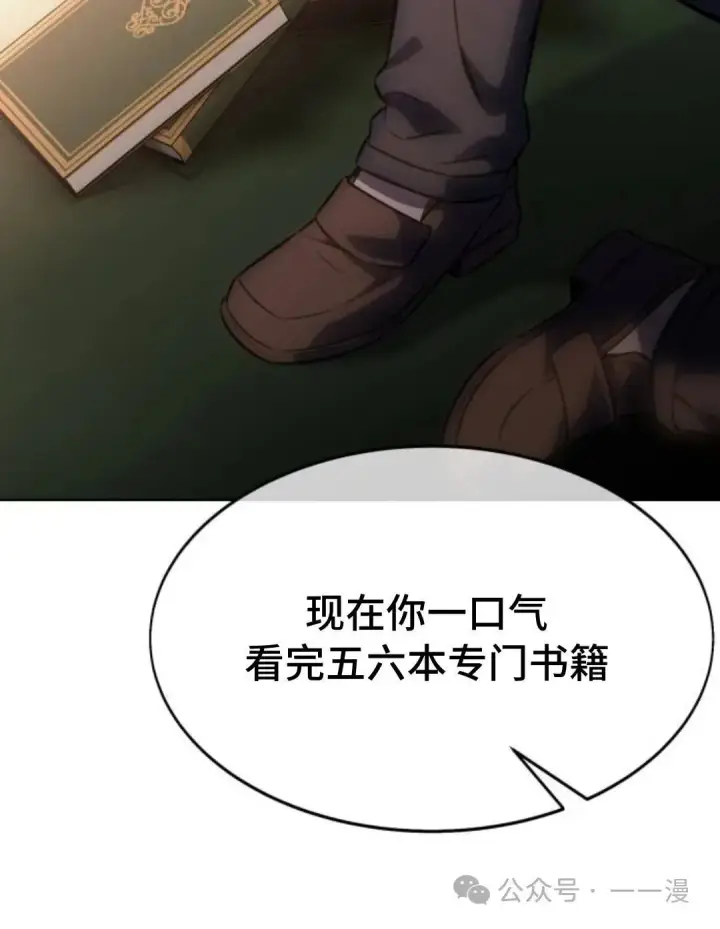 《配角在学院生存》配角在学校生存8图35