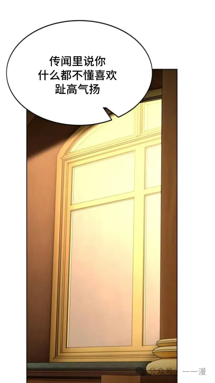 《配角在学院生存》配角在学校生存8图36