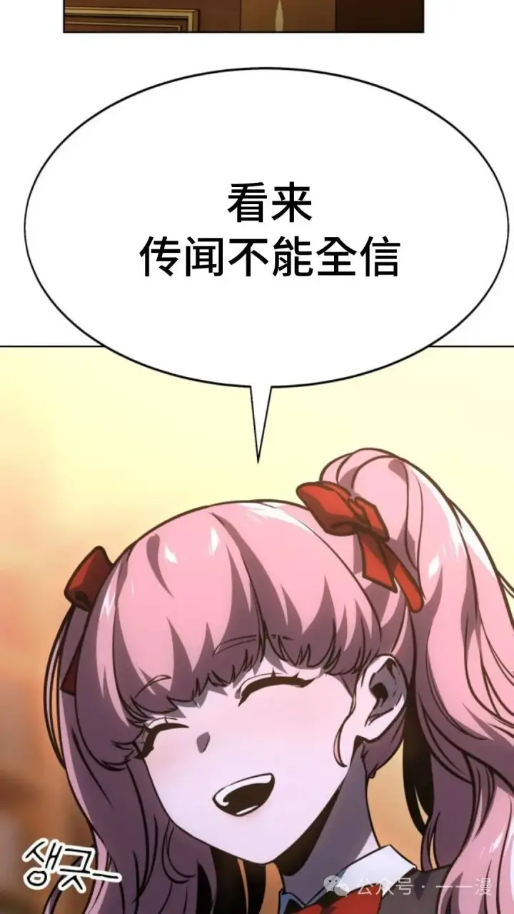 《配角在学院生存》配角在学校生存8图37