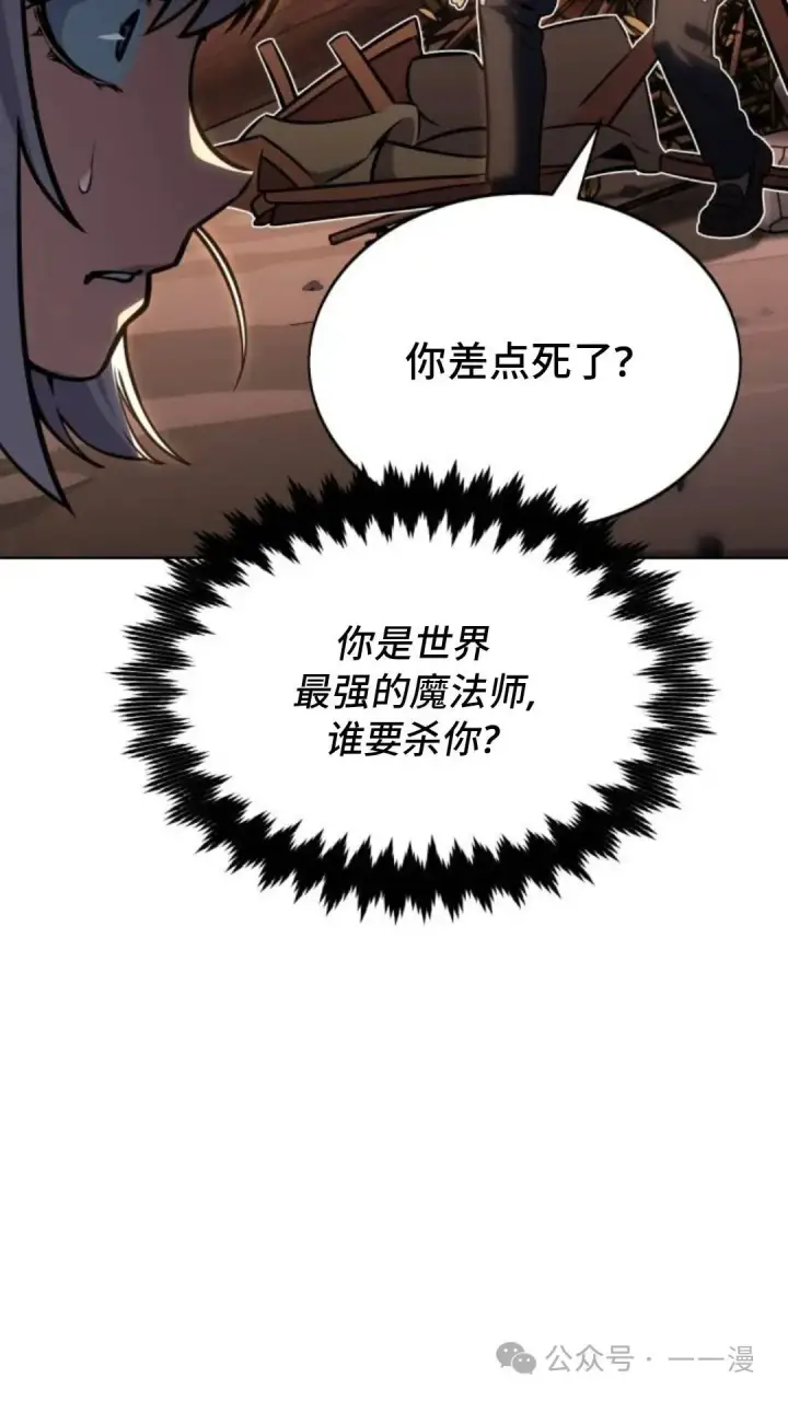 《配角在学院生存》配角在学校生存8图4