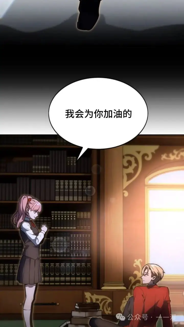 《配角在学院生存》配角在学校生存8图40