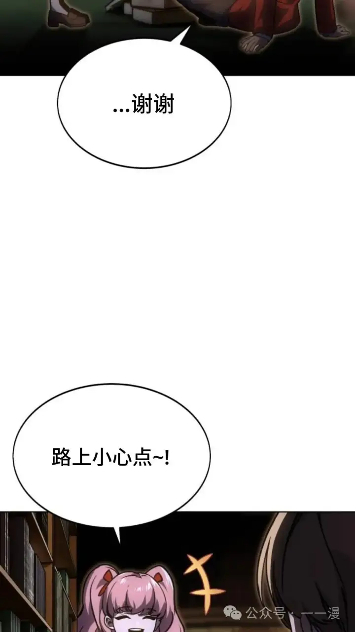 《配角在学院生存》配角在学校生存8图41