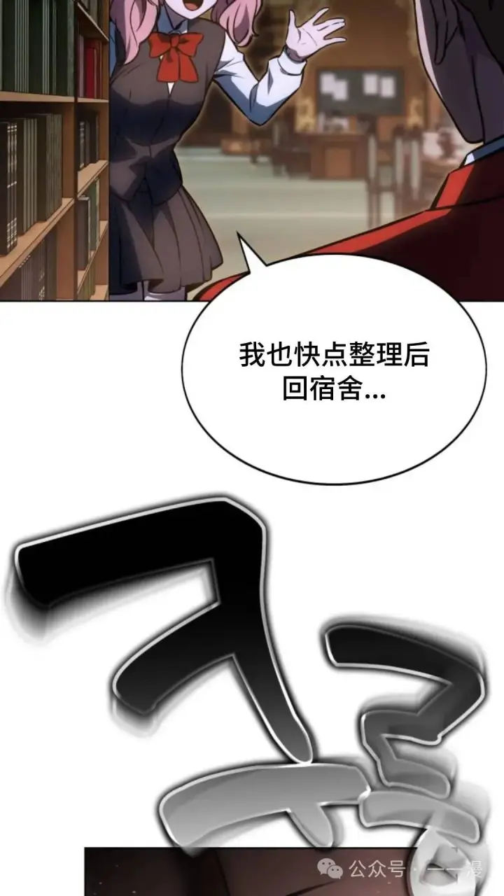 《配角在学院生存》配角在学校生存8图42