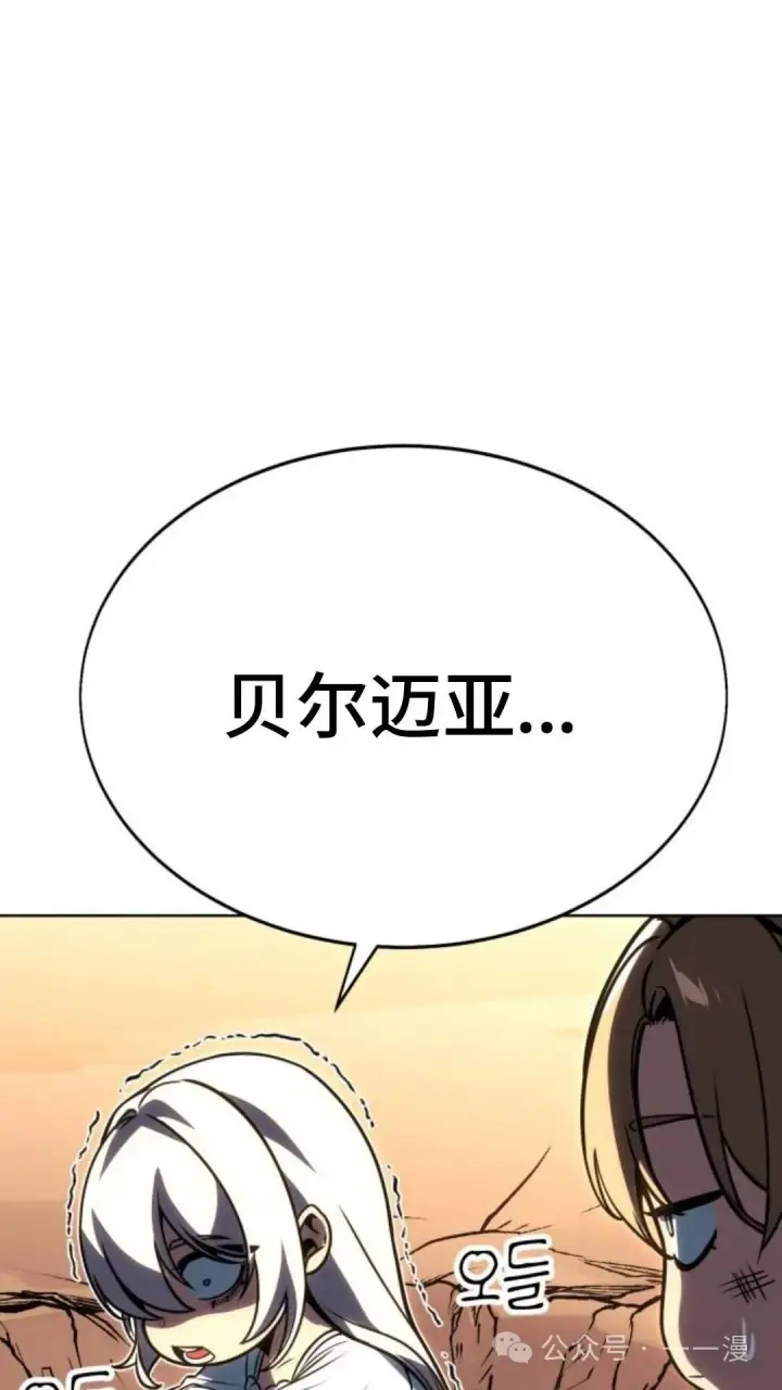 《配角在学院生存》配角在学校生存8图5