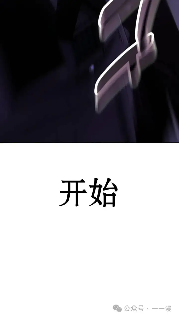 《配角在学院生存》配角在学校生存8图53