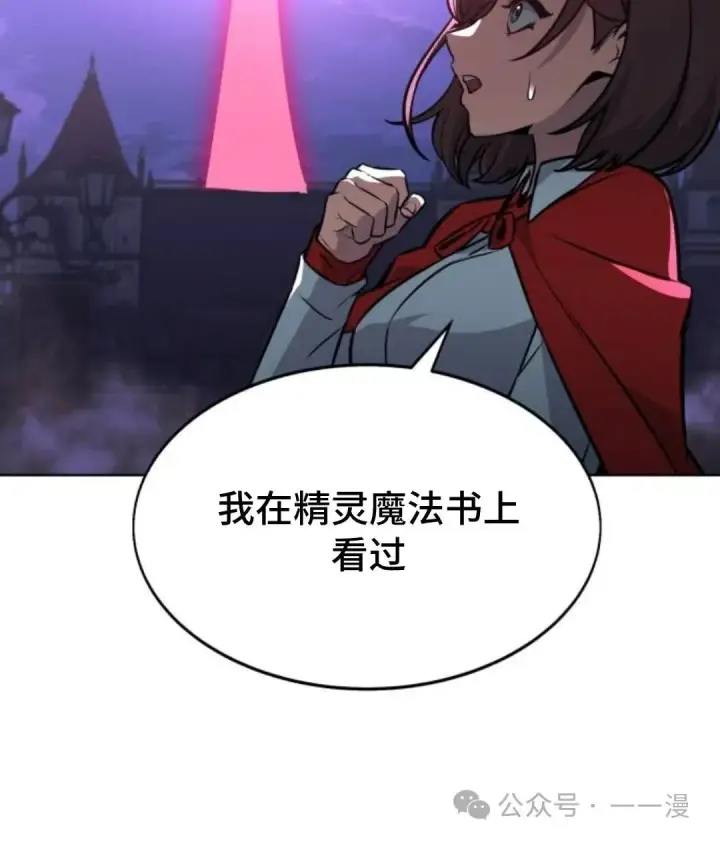 《配角在学院生存》配角在学校生存8图57