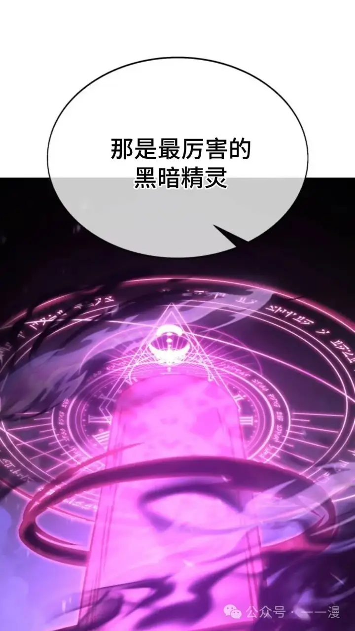 《配角在学院生存》配角在学校生存8图58