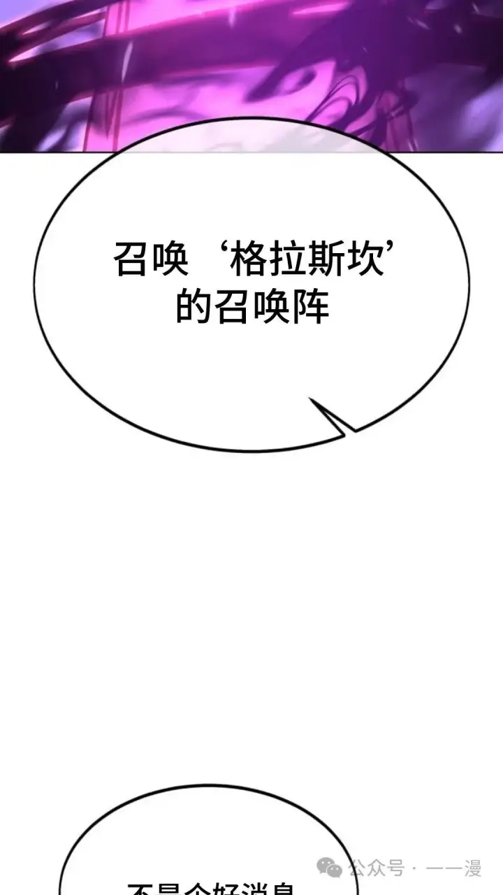 《配角在学院生存》配角在学校生存8图59