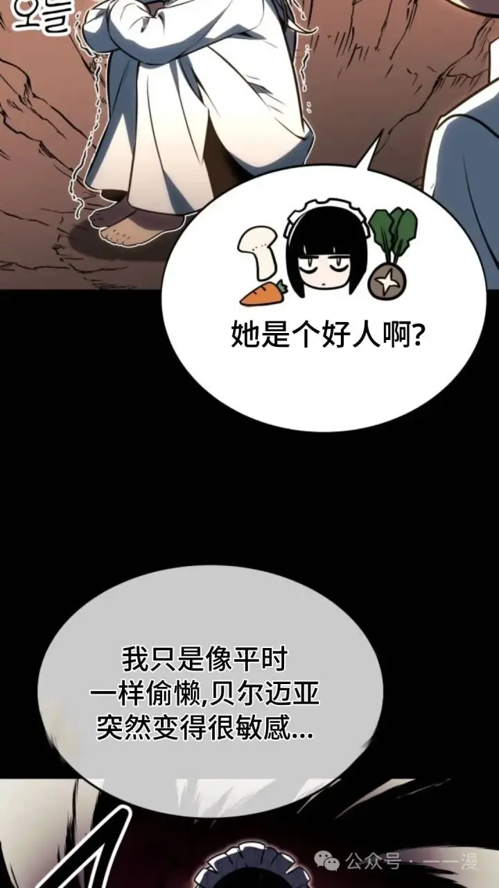 《配角在学院生存》配角在学校生存8图6