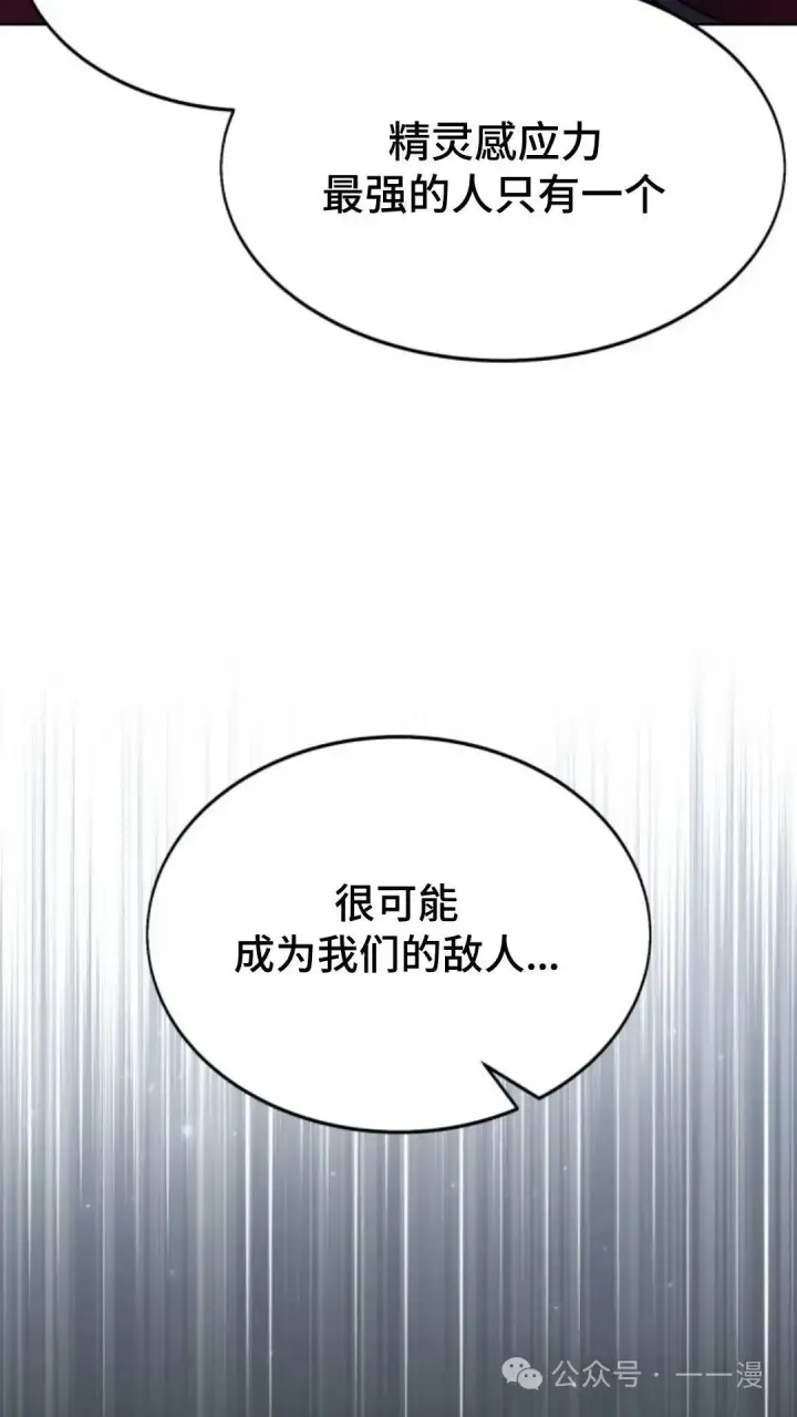 《配角在学院生存》配角在学校生存8图61