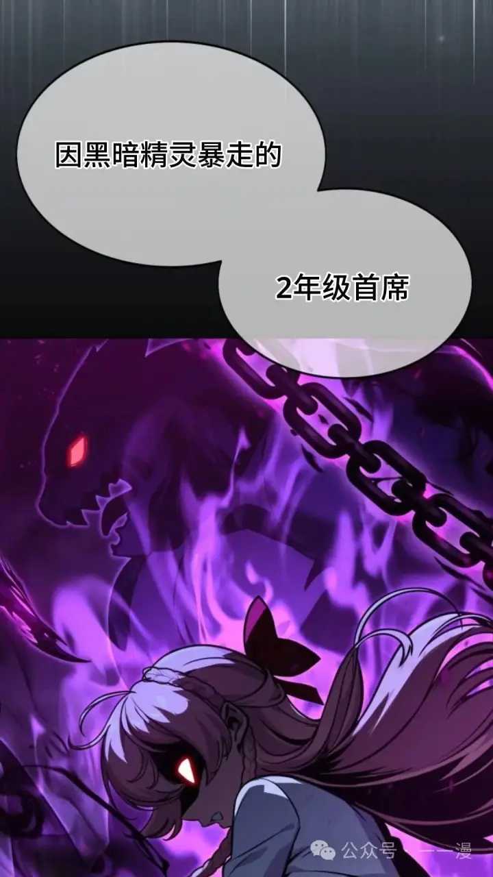 《配角在学院生存》配角在学校生存8图62