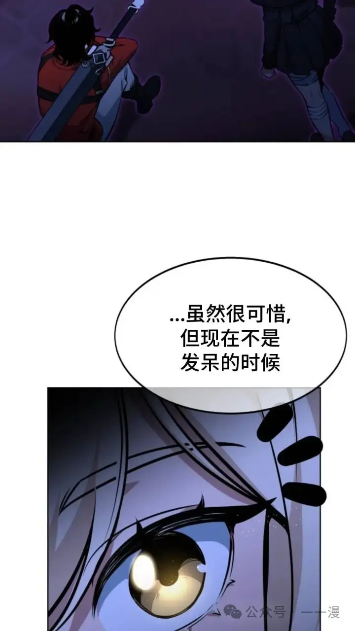 《配角在学院生存》配角在学校生存8图65