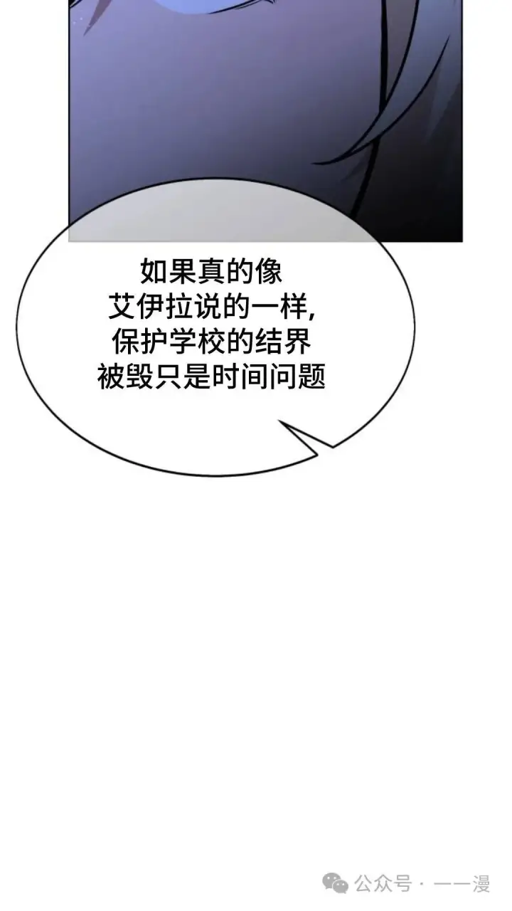 《配角在学院生存》配角在学校生存8图66