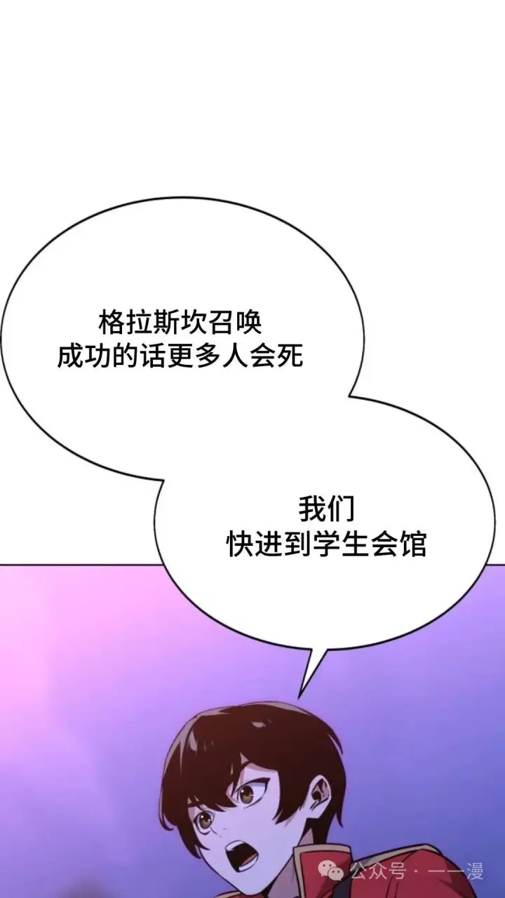 《配角在学院生存》配角在学校生存8图67