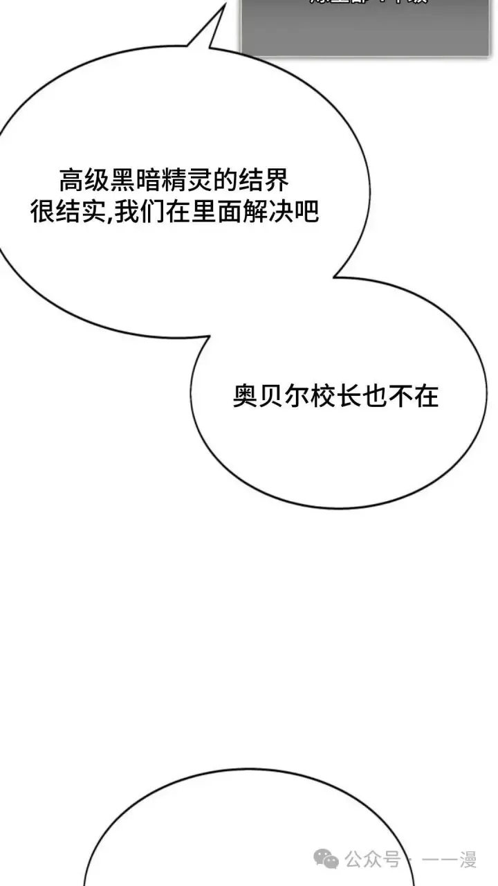 《配角在学院生存》配角在学校生存8图72
