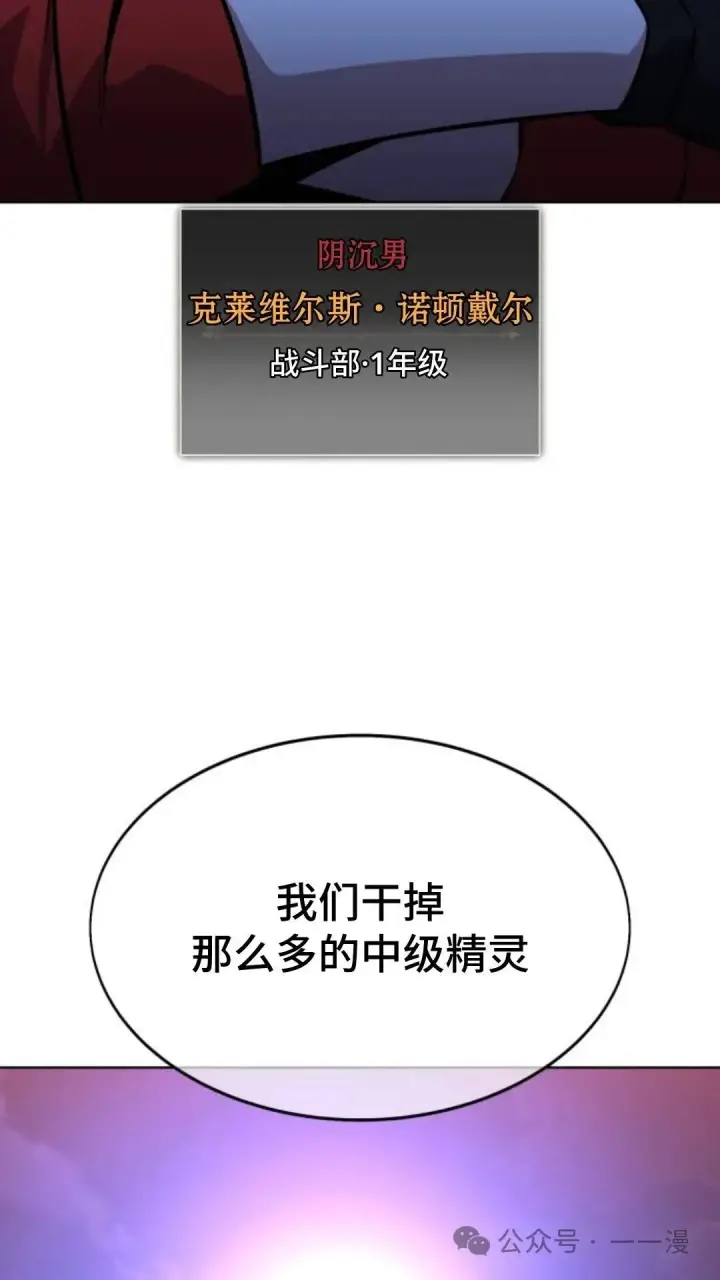 《配角在学院生存》配角在学校生存8图76
