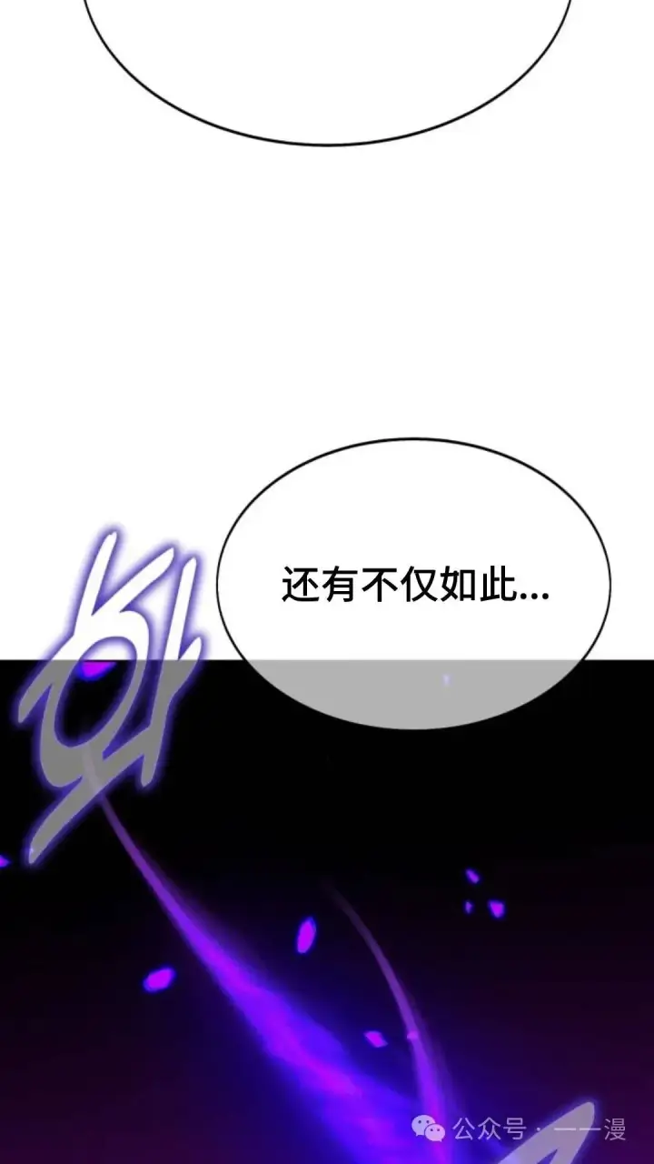 《配角在学院生存》配角在学校生存8图78