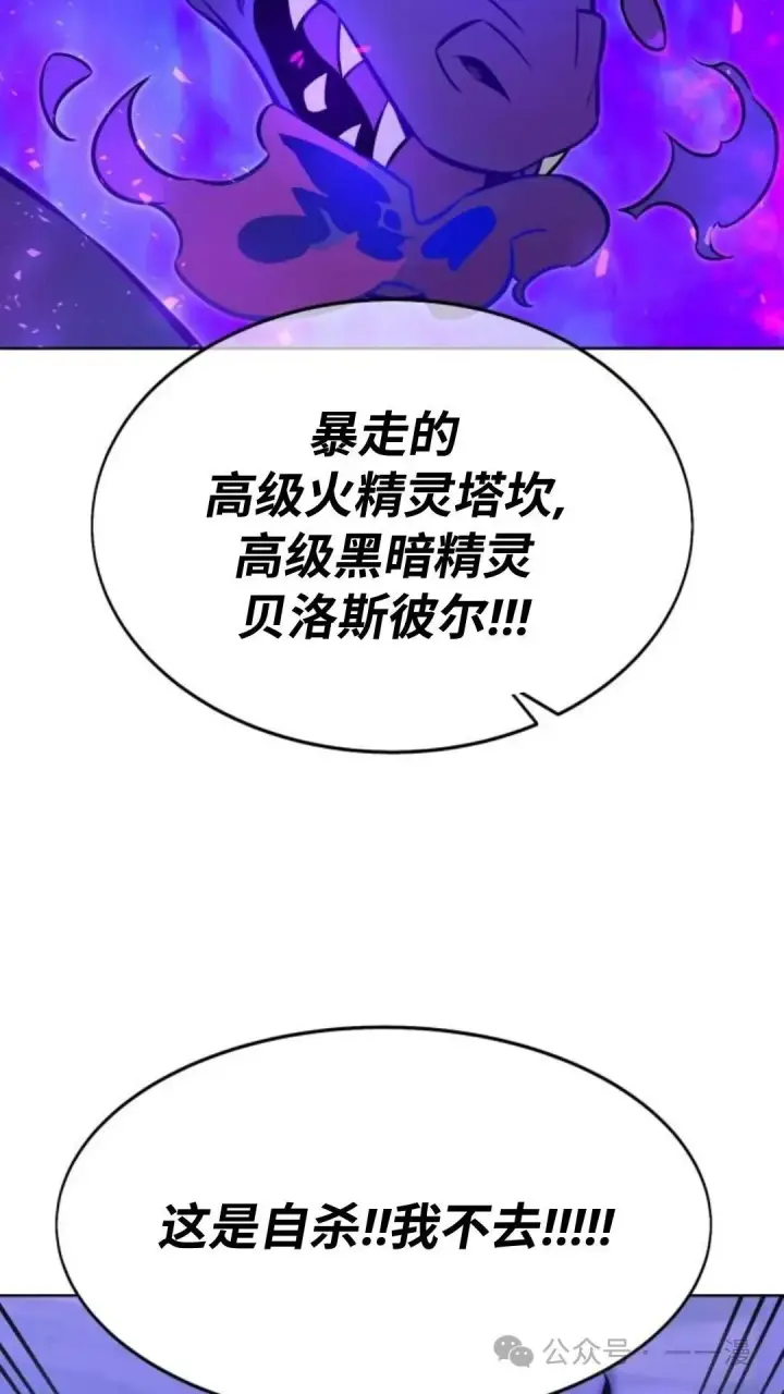 《配角在学院生存》配角在学校生存8图82