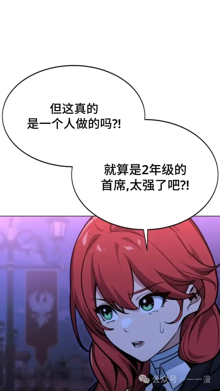 《配角在学院生存》配角在学校生存8图84