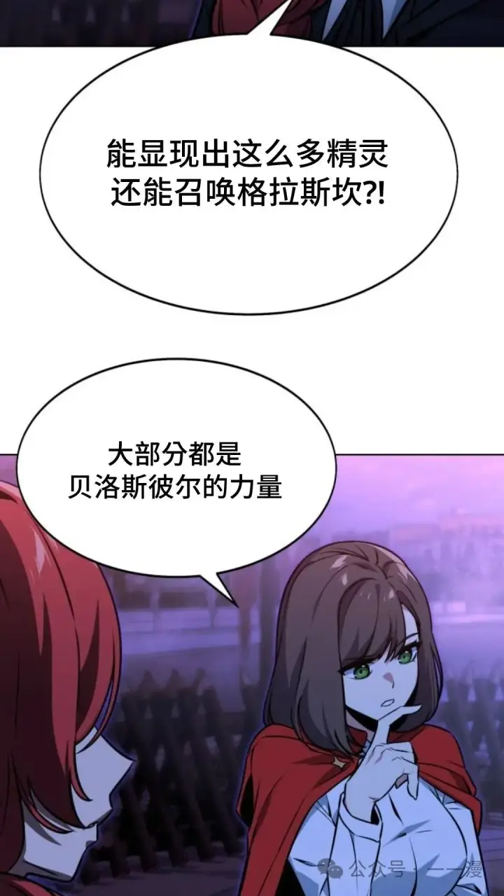 《配角在学院生存》配角在学校生存8图85