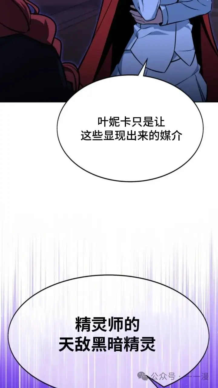 《配角在学院生存》配角在学校生存8图86