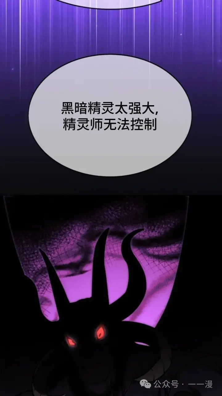 《配角在学院生存》配角在学校生存8图87