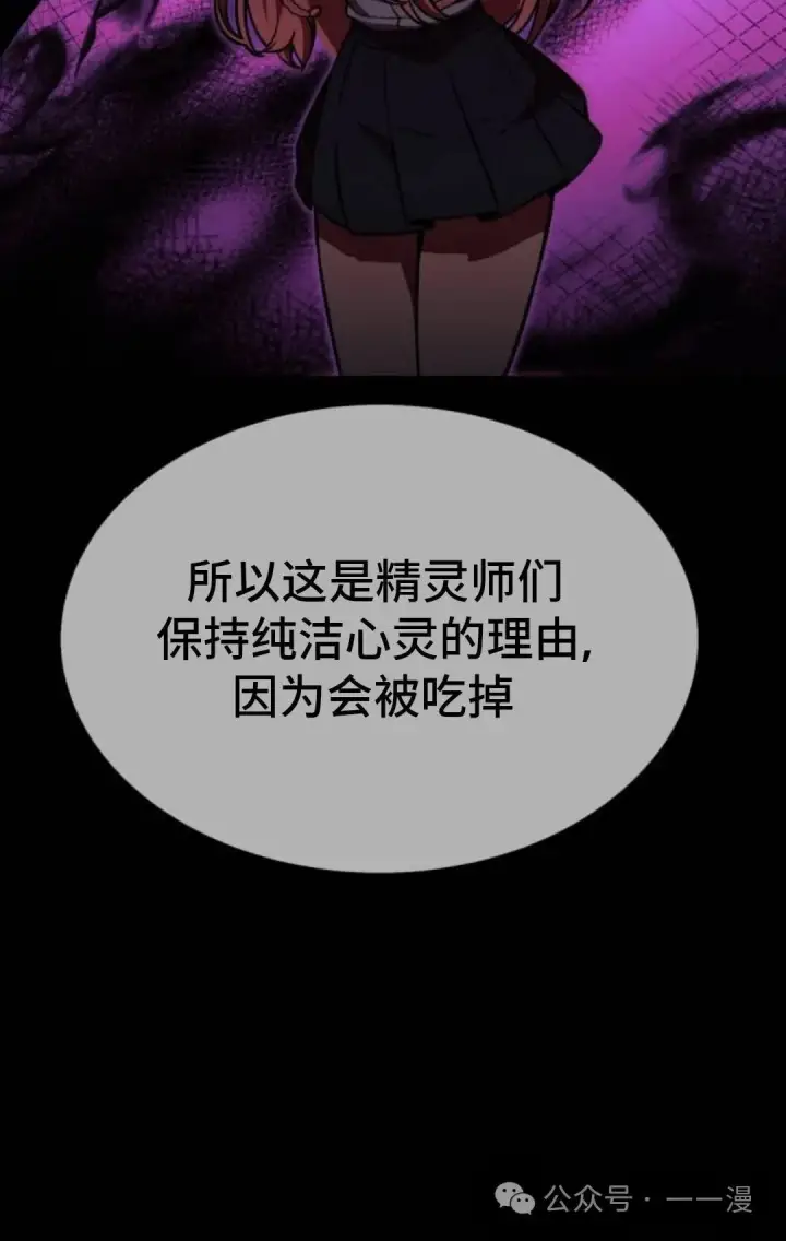 《配角在学院生存》配角在学校生存8图89