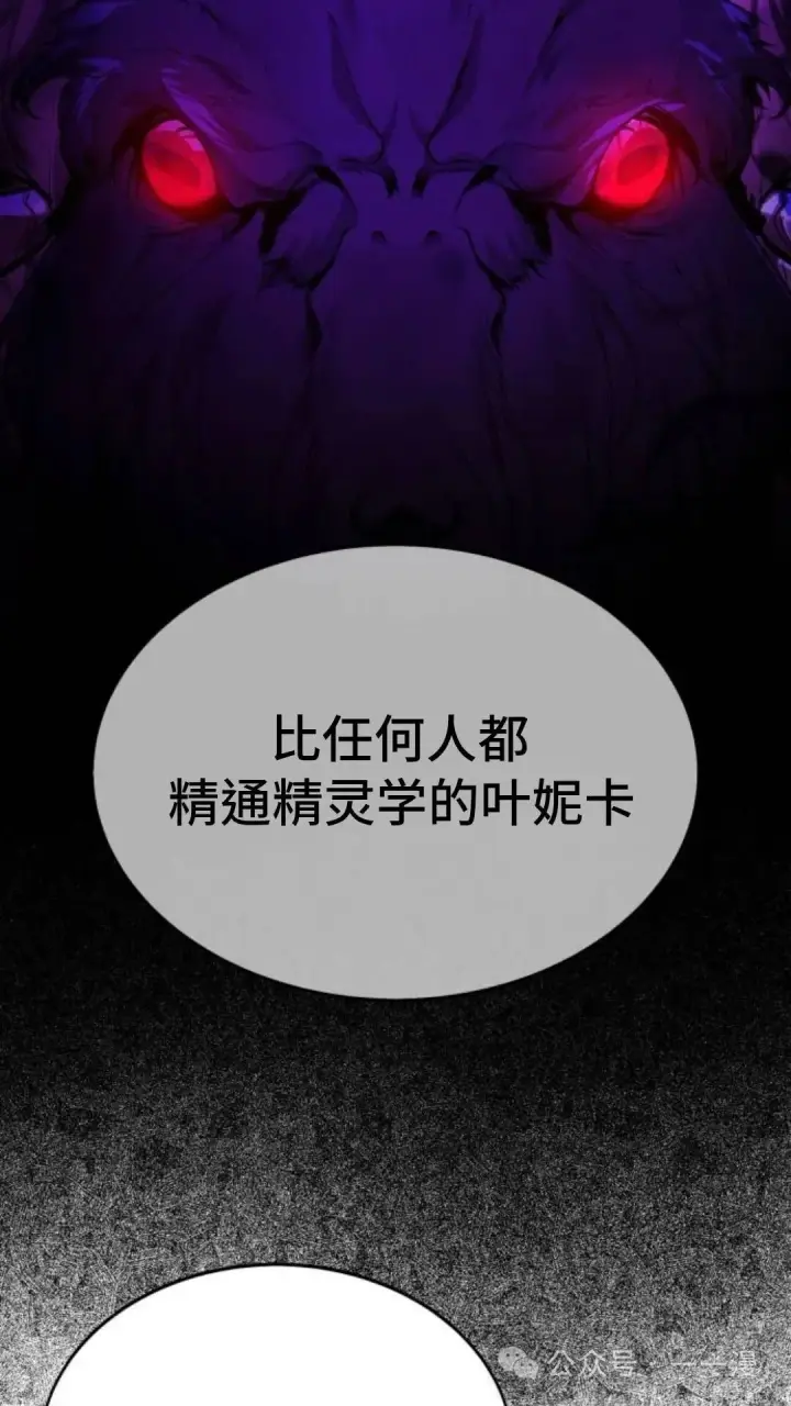 《配角在学院生存》配角在学校生存8图91