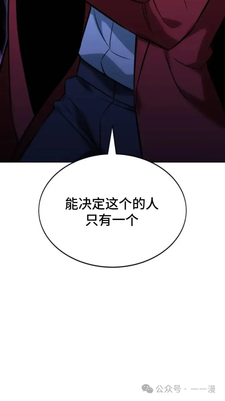 《配角在学院生存》配角在学校生存8图94