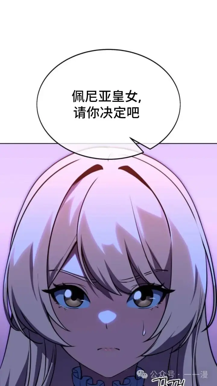 《配角在学院生存》配角在学校生存8图95