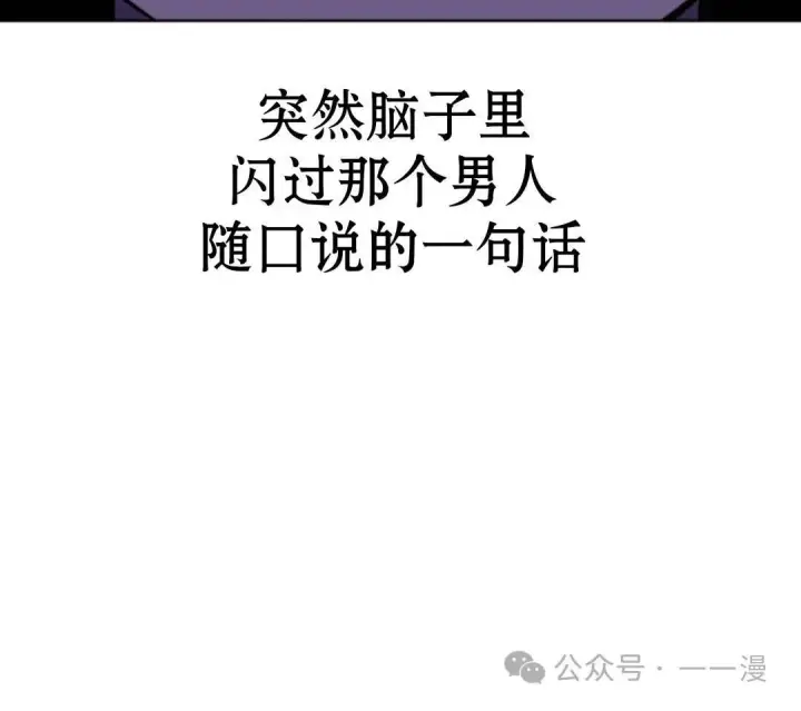 《配角在学院生存》配角在学校生存8图99