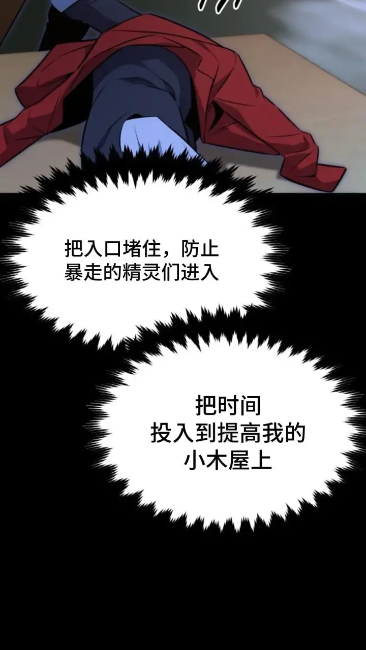 《配角在学院生存》配角在学校生存9图100