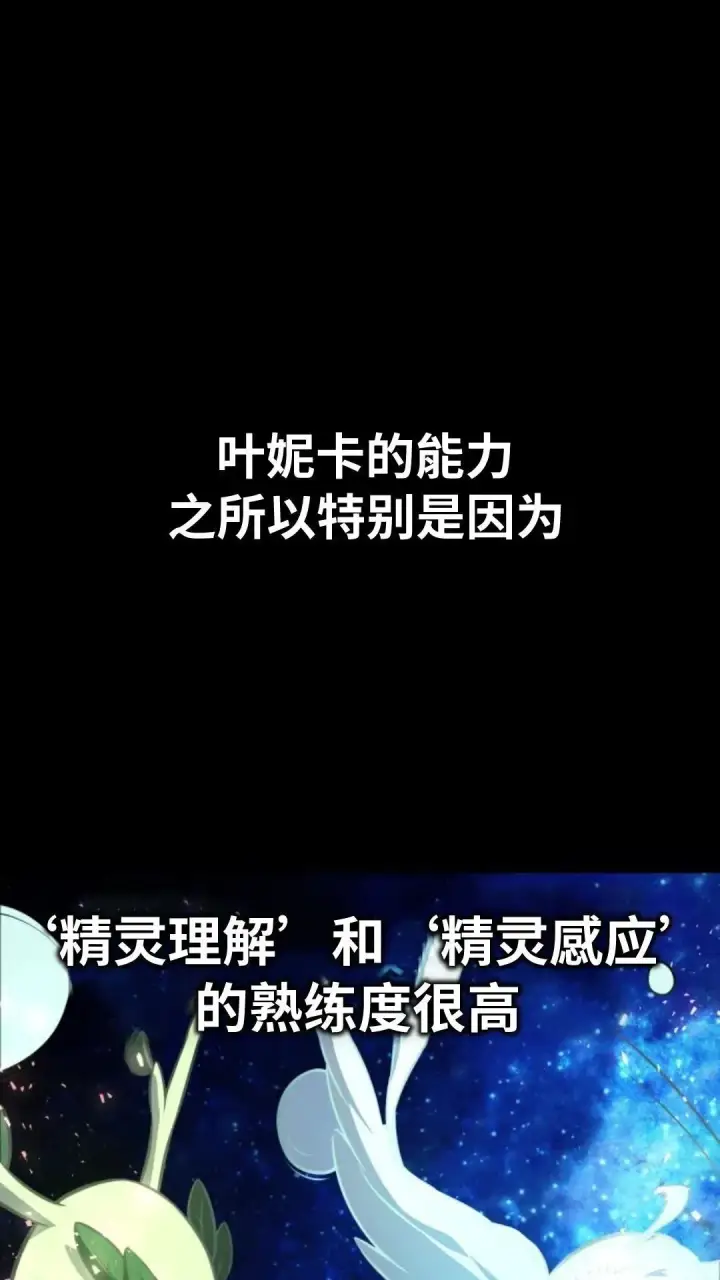 《配角在学院生存》配角在学校生存9图102