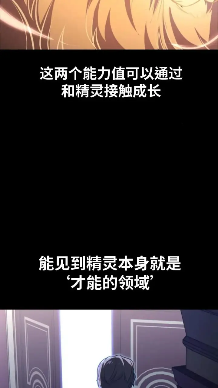 《配角在学院生存》配角在学校生存9图104